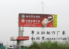 河北單立柱廣告塔制作 千禧廣告的專業方案